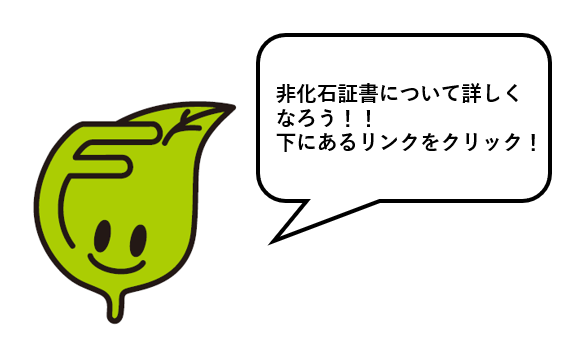 エコッパの画像