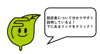 エコッパの画像