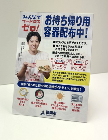 卓上POPのイメージ写真です。