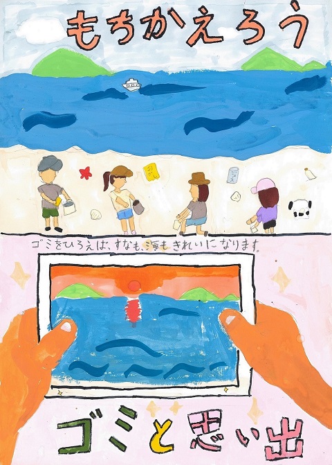 中原希帆さんの作品「もちかえろうゴミと思い出」