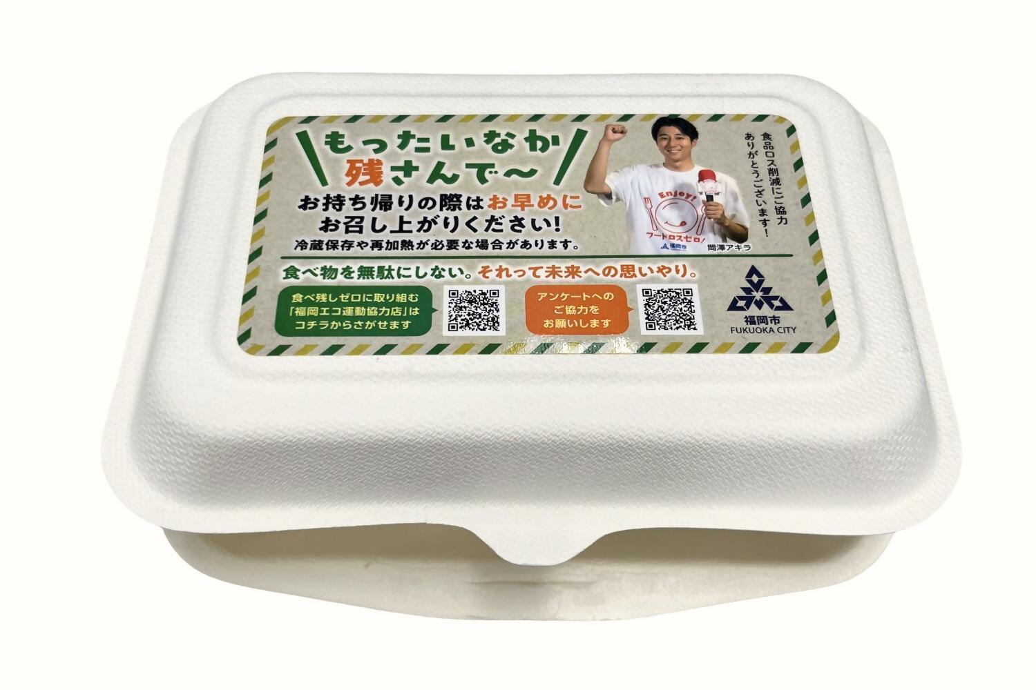 持ち帰り容器の写真