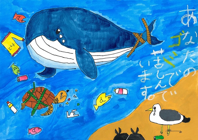 加地琉星さんの作品「あなたのゴミで苦しんでいます」