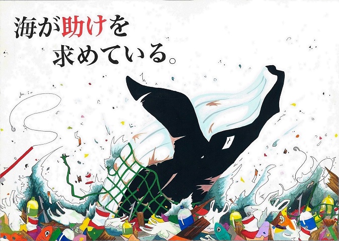 隠塚心映さんの作品「海が助けを求めている」