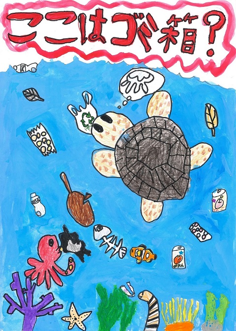 執行紗矢さんの作品「ここはゴミ箱？」