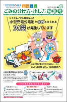 市政だよりの画像