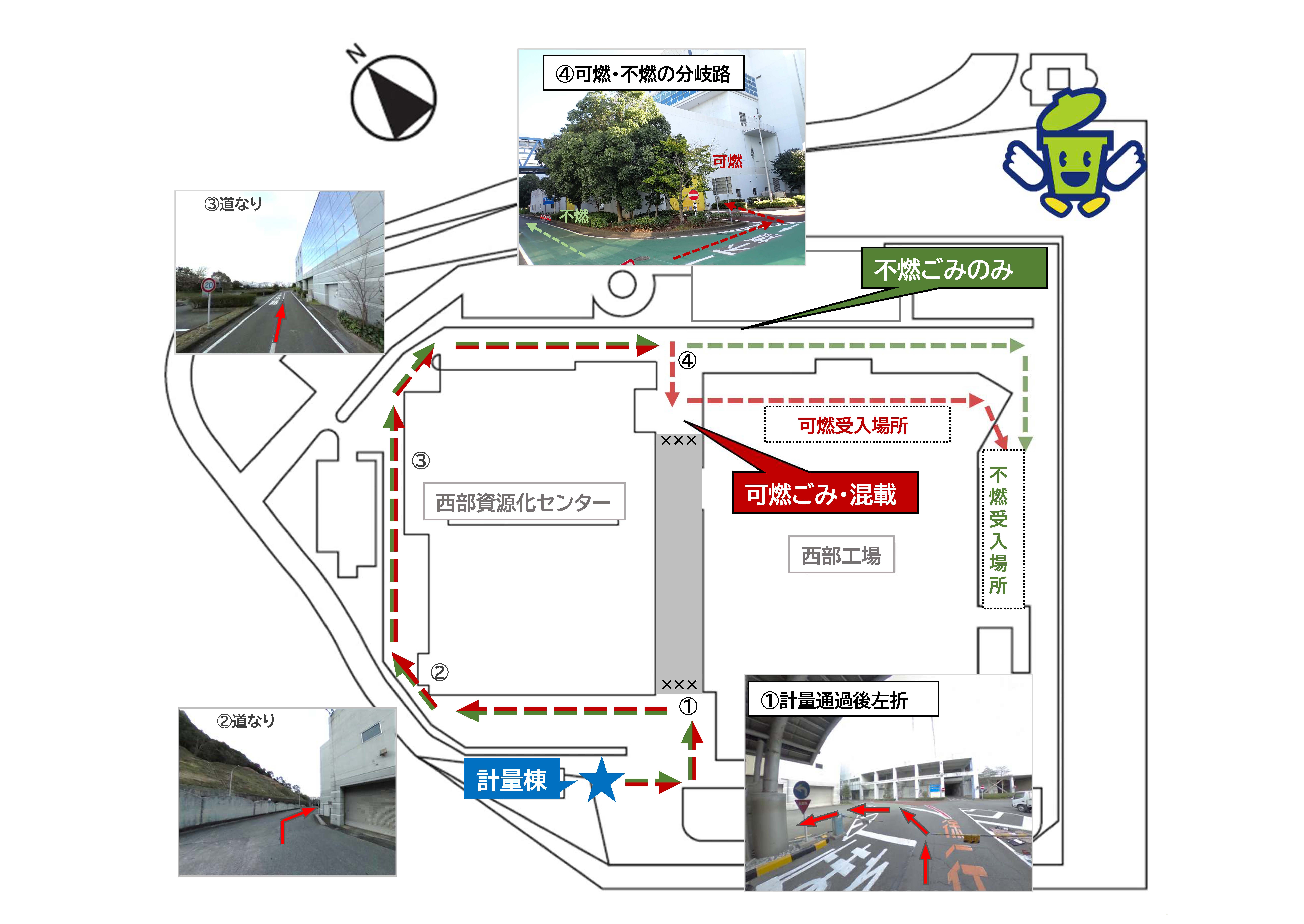 変更後のごみ搬入ルートの地図