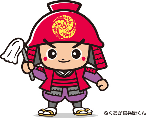 ふくおか官兵衛くん画像