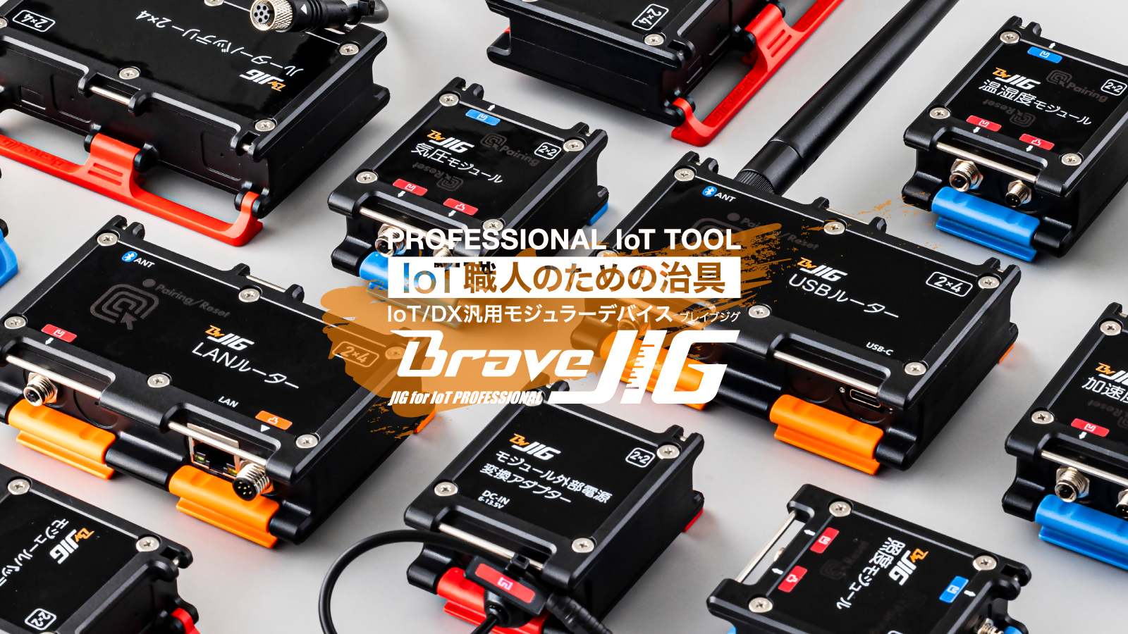 BraveJIG