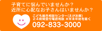 子ども総合情報センターえがお館