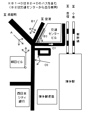 [0236]博多駅（１）（博多駅交通センター前）