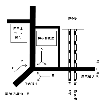 [0238]博多駅（２）（博多駅前３丁目）