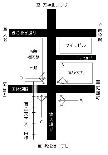 [0313]渡辺通4丁目