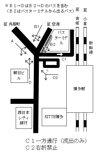 [0236]博多駅（1）（博多駅バスターミナル前）