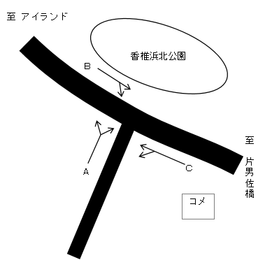 [0153]香椎浜（２）