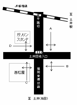 [0153]土井（２）(土井団地入口)