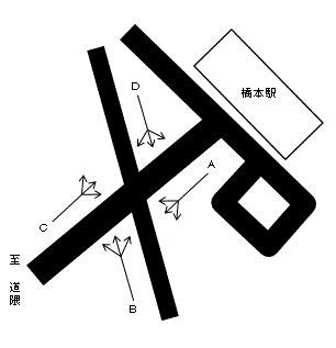 [0771]橋本駅前