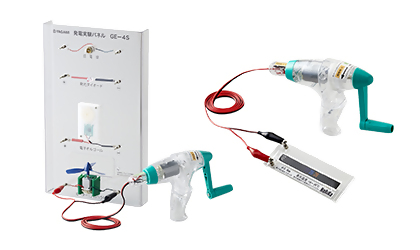 エネルギー変換実験機