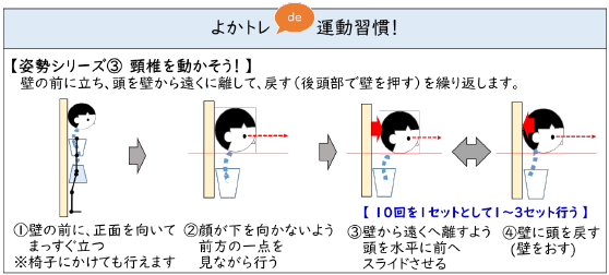 はと体操イラスト説明図