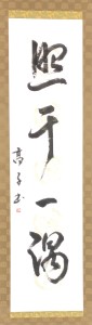 部会長賞の写真