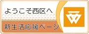 転入者情報ページ