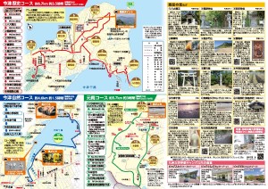 今津・元岡マップ(裏)