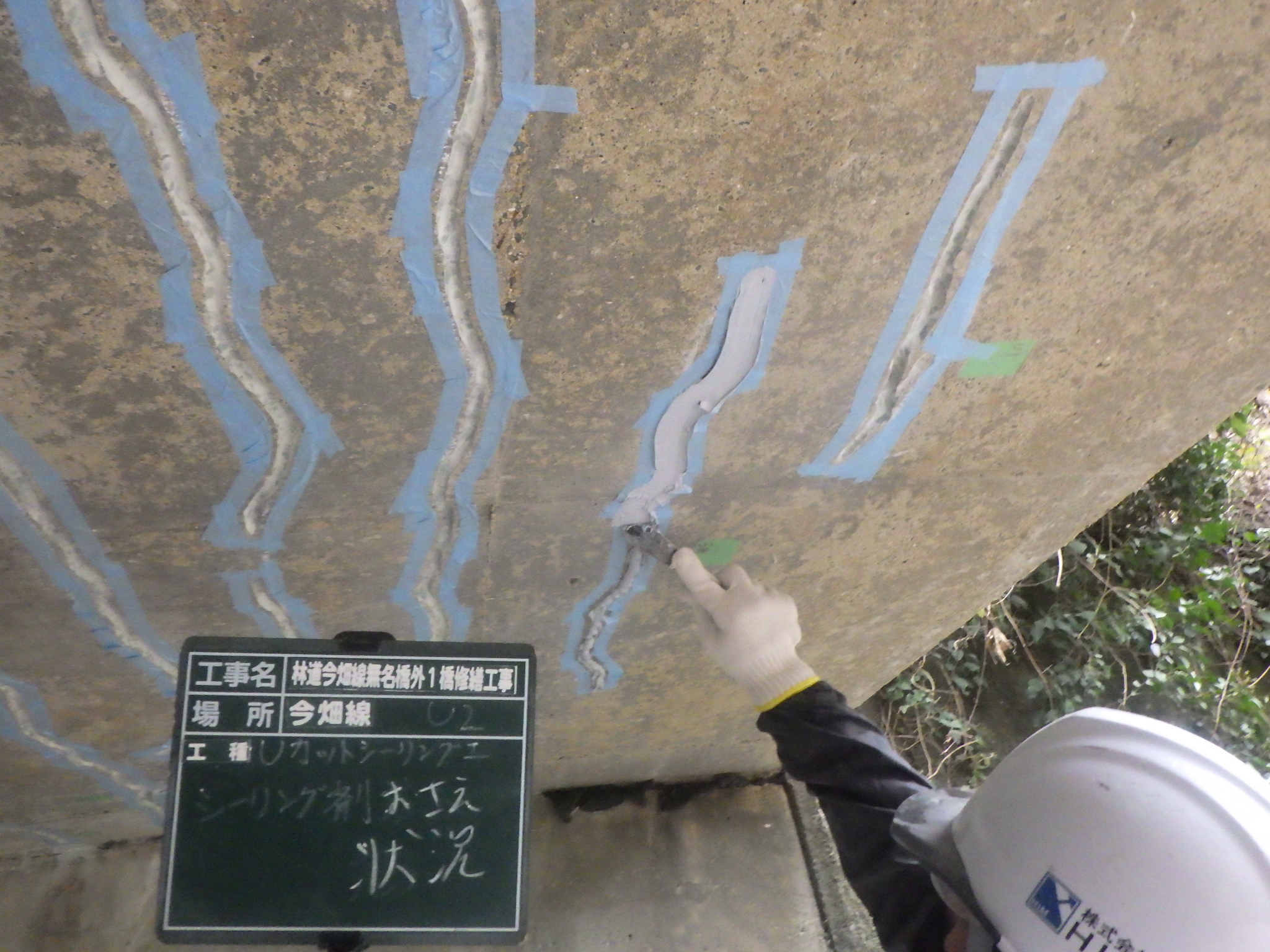 林道橋梁写真（点検状況）