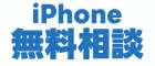 有限会社HRP　スマホ修理　西新