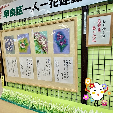 令和７年６月展示