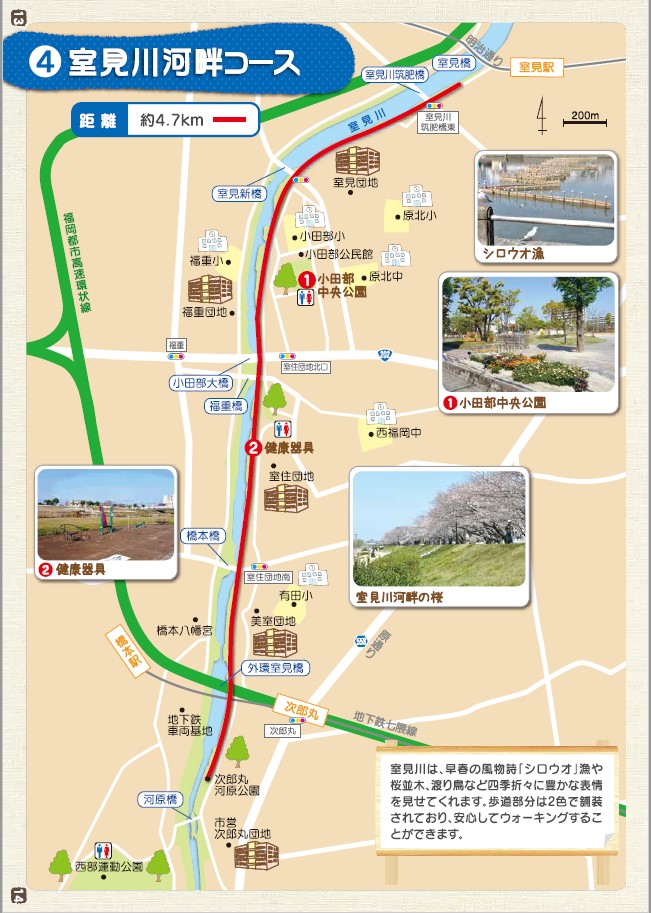 室見川河畔コースのマップ