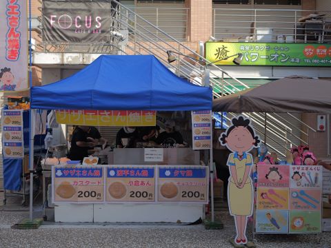 サザエさん商店街通りゆめまつりパレード１５