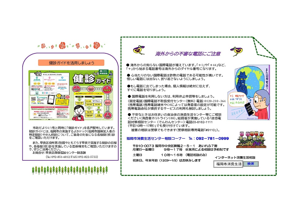 原北公民館5月号