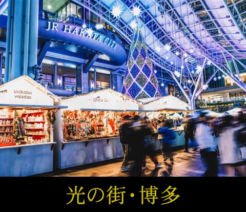 パリのクリマスマーケットをイメージした、おしゃれな博多の会場の風景