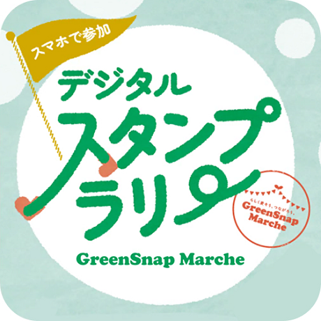 イベントで行われるスタンプラリーのロゴマーク画像