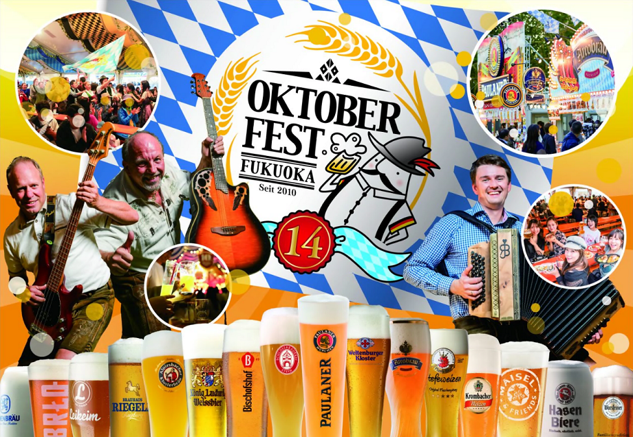 バイエルンの民族音隊やドイツビールやビアカクテルがずらりと並んだ、イベントの告知画像