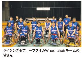 ライジングゼファーフクオカWheelchairチームの皆さん