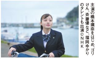 主演の橋本環奈氏の写真