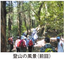 登山の風景(前回)写真