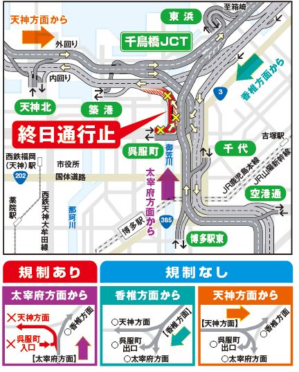 通行止マップ
