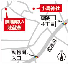 小烏神社、味噌喰い地蔵尊の地図