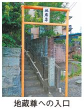 味噌喰い地蔵尊への入口写真