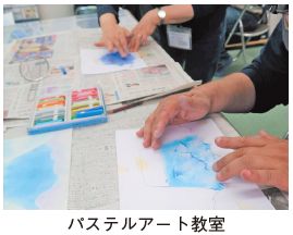 パステルアート教室の写真