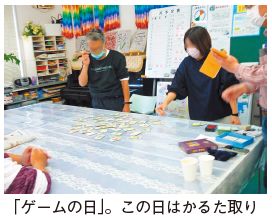 「ゲームの日」。この日はかるた取りをする写真