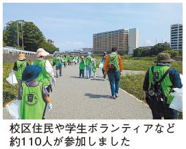 「53(ごみ)あつめ大作戦」の写真(校区住民や学生ボランティアなど約110人が参加しました)