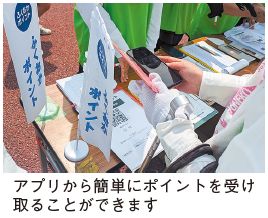 二次元バーコードをスマートフォンで読み取っている写真(アプリから簡単にポイントを受け取ることができます)