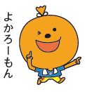 よかろーもんのイラスト