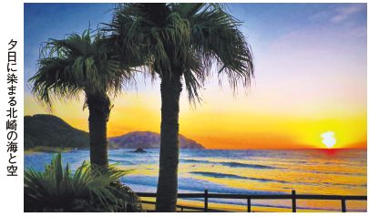 夕日に染まる北崎の海と空