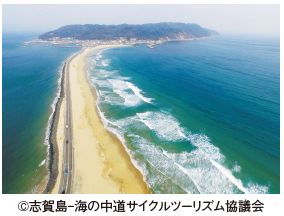 志賀島-海の中道サイクルツーリズム協議会