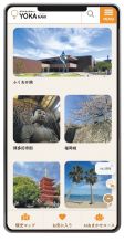 よかなび