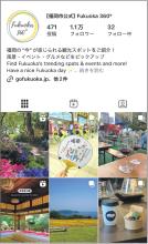 インスタグラム 「Fukuoka360°」