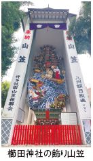 櫛田神社の飾り山笠
